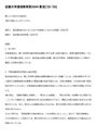 近畿大学通信教育部2004 憲法['25-'26]