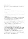 【近畿短大通信】<strong>会計</strong><strong>学</strong>①