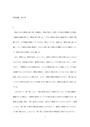 慶應通信　<strong>民法</strong><strong>総論</strong>　2024年度課題　2025年度まで提出可能