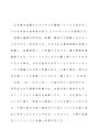 知覚・認知<strong>心理</strong><strong>学</strong>Ⅰ　第<strong>1</strong>課題第<strong>1</strong><strong>設題</strong>　評価S