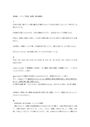 資料広場＞代表キーワード::日大通信＞全ての種類＞最新資料：ハッピー