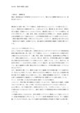 <strong>明星大学</strong><strong>通信</strong>　<strong>教育</strong>の<strong>制度</strong>と<strong>経営</strong>　合格レポート　１<strong>単位</strong><strong>目</strong>、<strong>２</strong><strong>単位</strong><strong>目</strong>セット