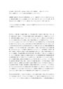 【日大通信】<strong>考古学</strong>入門1 合格リポート 令和5～6年