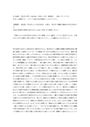 【日大通信】<strong>考古学</strong>入門2 合格リポート 令和5～6年