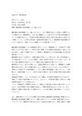 【法政通信】法政大学通信教育　34628 日本中世史　第1回