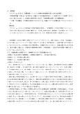 2022年　明星大学　通信　漢文学　「優」合格レポート（１，２単位）