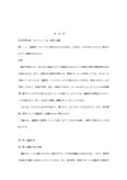 慶應通信　社会学　レポート