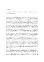 【明星<strong>通信</strong>】、<strong>明星大学</strong>、<strong>通信</strong><strong>教育</strong>、<strong>教育</strong>の<strong>制度</strong>と<strong>経営</strong>、<strong>２</strong><strong>単位</strong><strong>目</strong>、合格レポート