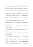 慶應通信　2023年度　民法(E)　合格レポート