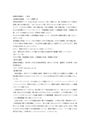 日大通信】保健体育講義1 合格済みレポート課題 | ハピキャン