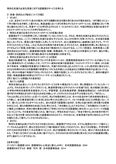 八洲学園大学【図書館司書　2020秋】児童サービス論　第1期