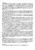 八洲学園大学【図書館司書　2020秋】図書館制度・経営論　第1回