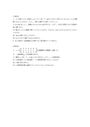 資料広場＞代表キーワード::代数学＞全ての種類＞最新資料：ハッピー