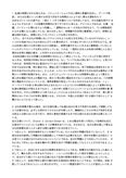 日本大学 通信「異文化間コミュニケーション概論(科目コード N31700)[新教材]」合格レポート(2022年度)