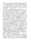 日本大学 通信「英語文学概説(科目コード N20400)」課題1 合格レポート(2019年度〜2022年度)