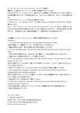 日本大学 通信「スピーチコミュニケーションI(科目コード N30900)」合格レポート(2019年度〜2022年度)