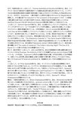 <strong>日本</strong>大学 通信「イギリス<strong>文学</strong><strong>史</strong>I(科目コード N20100)」課題2 合格レポート(2019年度〜2022年度)