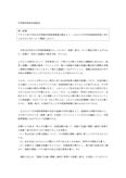 Z5173<strong>中等</strong>教科<strong>教育</strong>法国語Ⅱ【評価：受理】