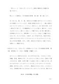 佛教大学　M6106　日本語学概論　第２設題