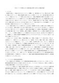 慶應通信　日独の刑法における電気窃盗に関する法学上の意義
