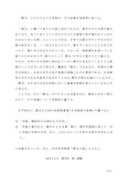 佛教大学通信課程　漢文学　第一設題