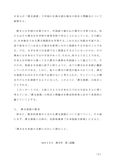 佛教大学通信課程　漢文学　第二設題