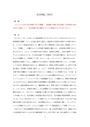 【<strong>社会</strong><strong>保障</strong>】東北福祉大学　<strong>社会</strong><strong>保障</strong><strong>論</strong>　<strong>②</strong>単位め