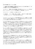 【最新2019～2022年度】日本大学通信 英米文学特殊講義 課題１ 合格レポート