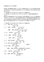 資料広場＞代表キーワード::英語学概説＞全ての種類＞最新資料