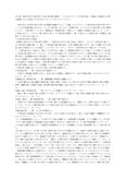 佛教大学：Z5109特別活動の指導法（中・高）の第１設題リポート（2019年7月提出→7月末受理）