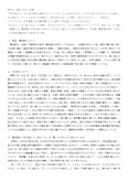 佛教大学：M5103京都と文学（<strong>古典</strong>）の第１設題リポート（2020年2月提出→2月末受理）