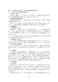 【慶應通信】2022年度　刑法総論【合格レポート】