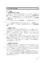 資料広場＞タグ::慶應通信＞全ての種類＞最新資料：ハッピーキャンパス