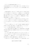 佛教大学　Q0103　西洋の歴史　第１設題　リポート