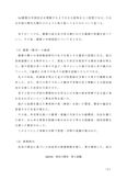 佛教大学　Q5103　東洋史概論　第1設題　(a)儒教　リポート