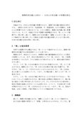 <strong>儒教</strong>的死生観 中国哲学レポート 評価Ａ