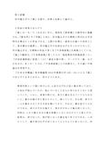 佛教大学　2020シラバス対応N6704日本文学概論第２設題　2020年受理