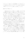 A6109：日本国憲法：第一設題 ：佛教大学