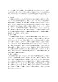 佛教大学　M6105　日本文学史　科目最終試験６題セット