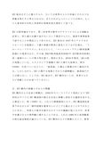 <strong>佛教大学通信 </strong>P6701 異<strong>文化理解 </strong>(西欧)　第１設題 Ｃ判定