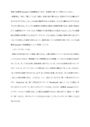 佛教大学通信 <strong>P</strong><strong>6103</strong> <strong>英語</strong><strong>学</strong><strong>概論</strong> <strong>第</strong><strong>２</strong><strong>設題</strong>　B判定