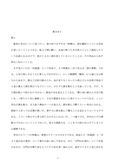 漢文学１レポート（慶應通信2017年度課題）