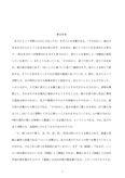 漢文学２合格レポート（慶應通信2017年度課題）