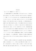 中国文学史合格レポート（慶應通信2017年度課題）