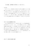N6101中国文学の歴史Ⅰ_第１設題