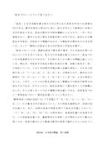 佛教大学　M6106　日本語学概論第1設題