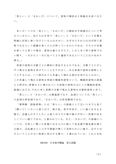 佛教大学　M6106　M1606 日本語学概論　 第2設題　2016年