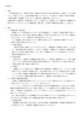 日本大学　通信　労働法　分冊１、２