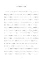 聖徳大学　児童福祉施設における「<strong>子ども</strong>の<strong>権利</strong><strong>擁護</strong>」の実践について（児童福祉学Ⅰ）評価：A