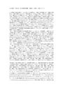 日大通信　平成29・30年度報告課題　<strong>英語</strong><strong>史</strong>　<strong>分冊</strong><strong>2</strong>  <strong>合格</strong><strong>レポート</strong>